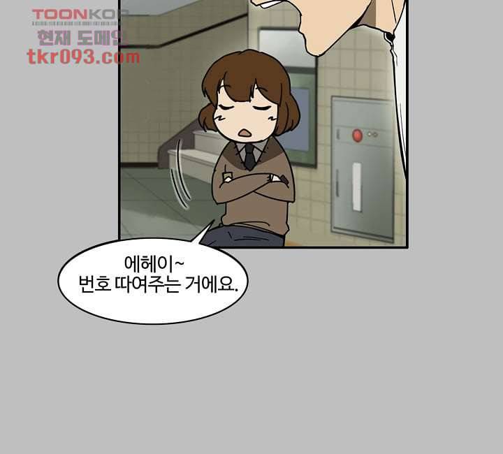 눈을 감다 27화 24