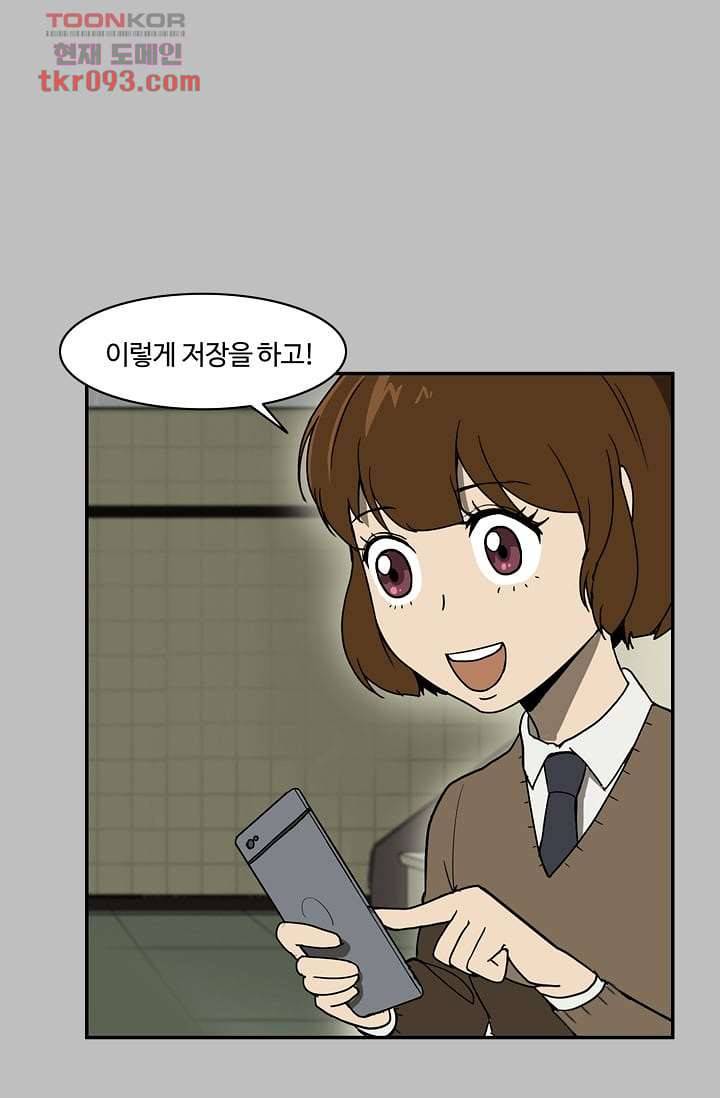 눈을 감다 27화 25