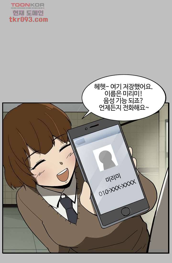 눈을 감다 27화 26