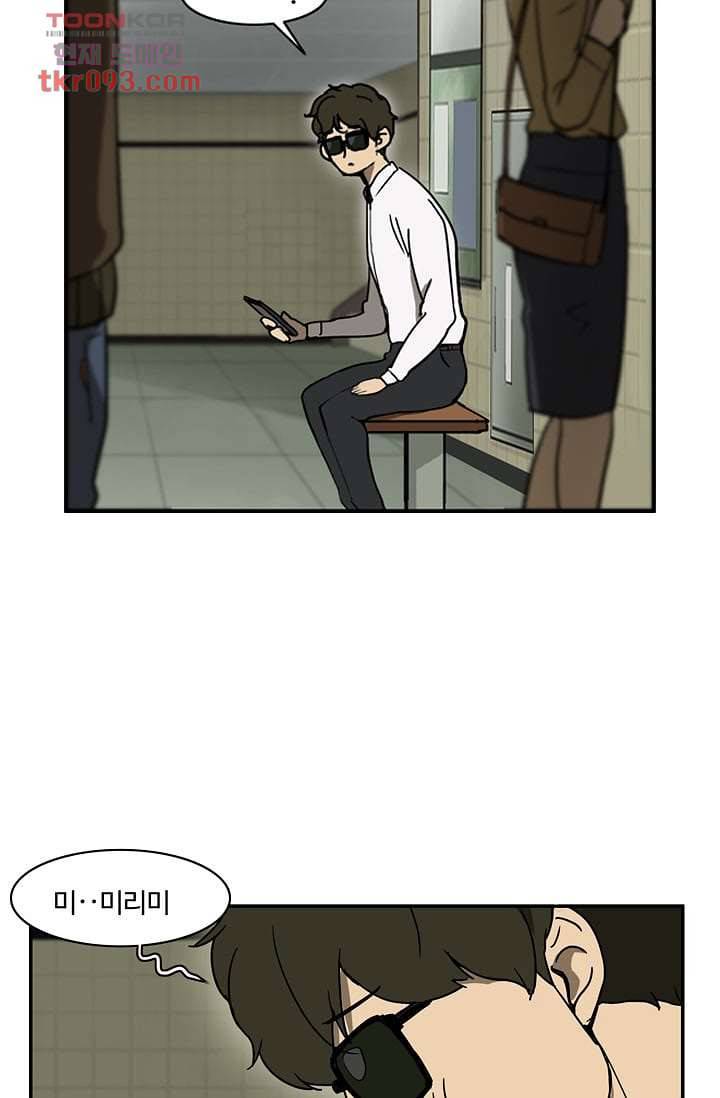 눈을 감다 27화 29