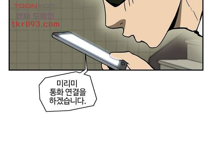 눈을 감다 27화 30