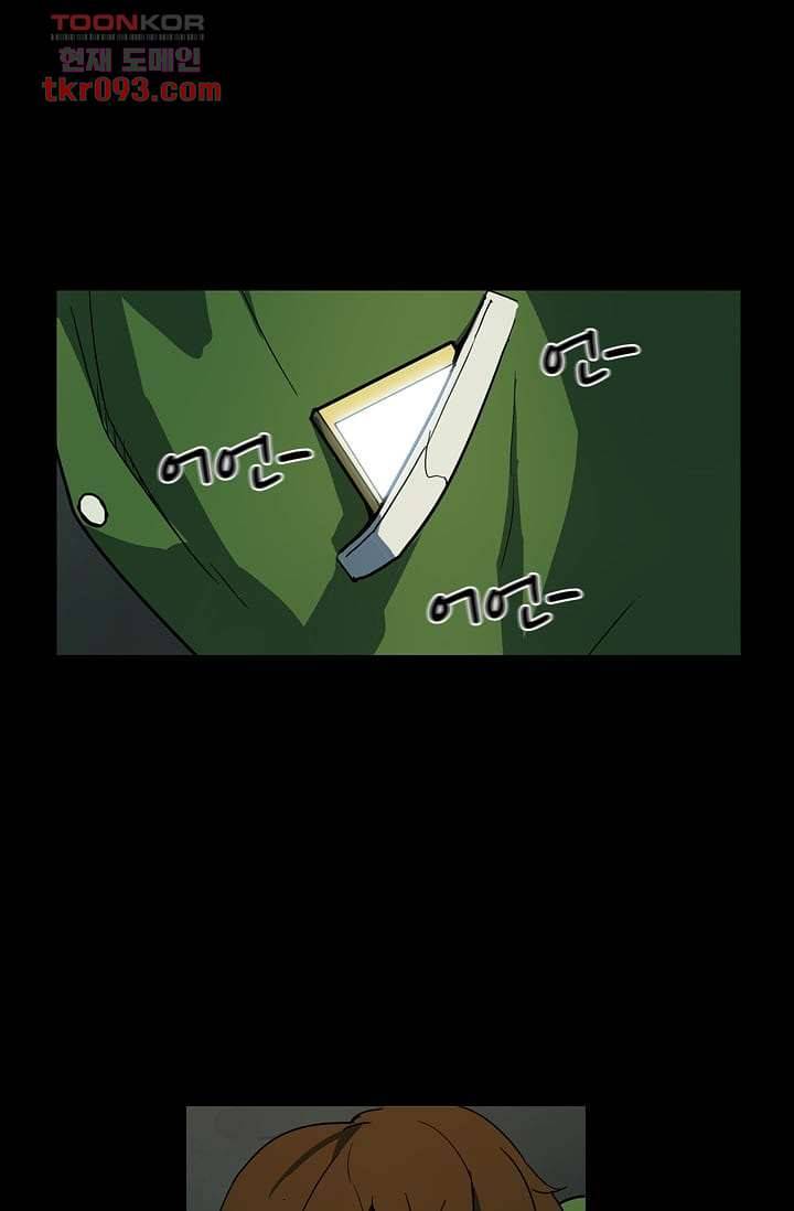 눈을 감다 27화 33