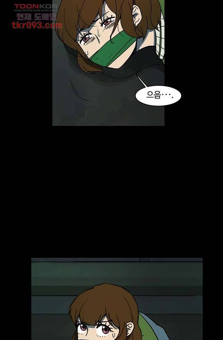 눈을 감다 27화 34