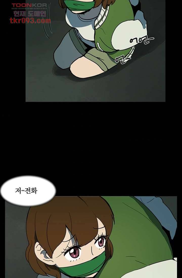 눈을 감다 27화 35