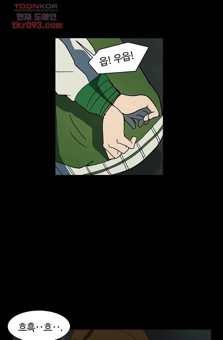 눈을 감다 27화 37
