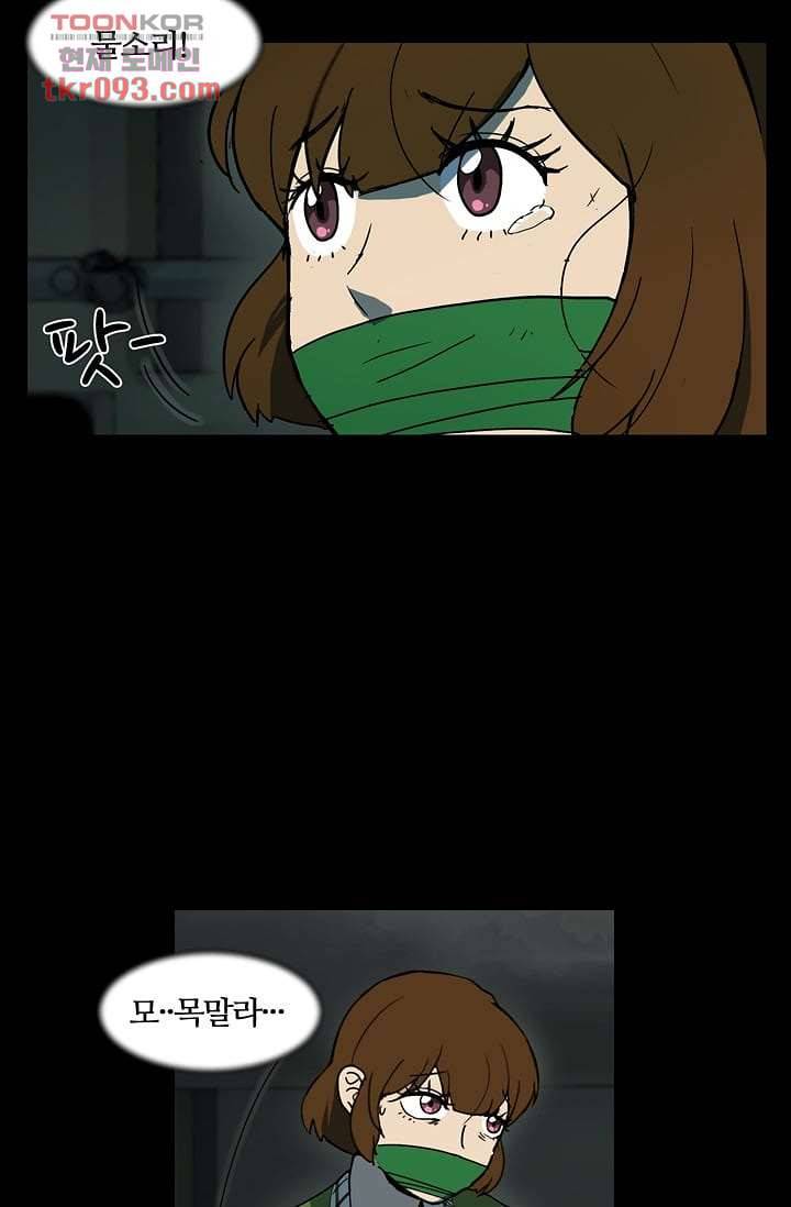 눈을 감다 27화 41