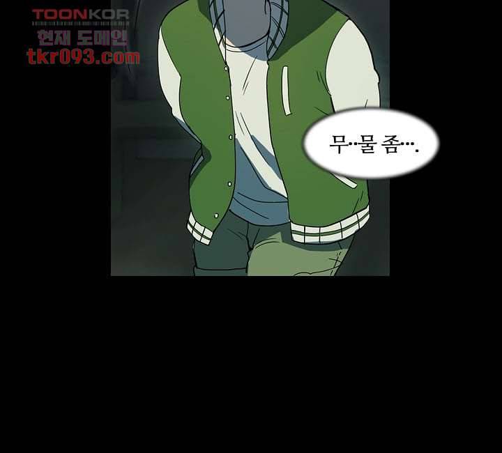 눈을 감다 27화 42
