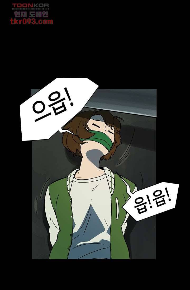 눈을 감다 27화 49