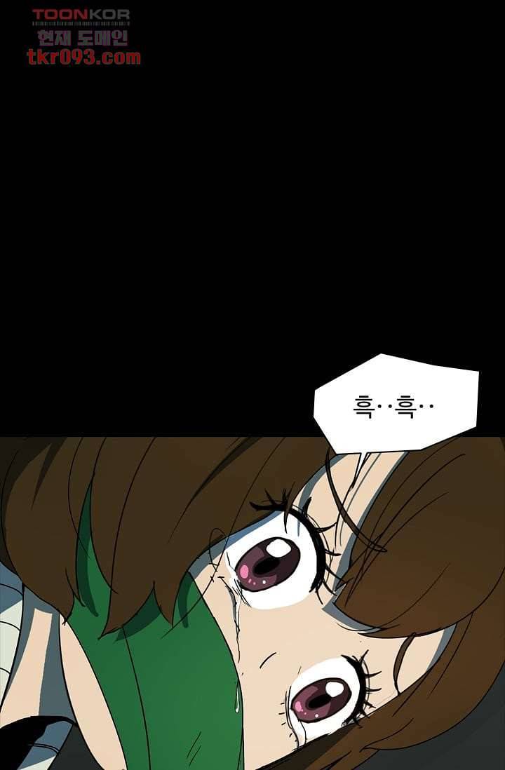 눈을 감다 27화 50