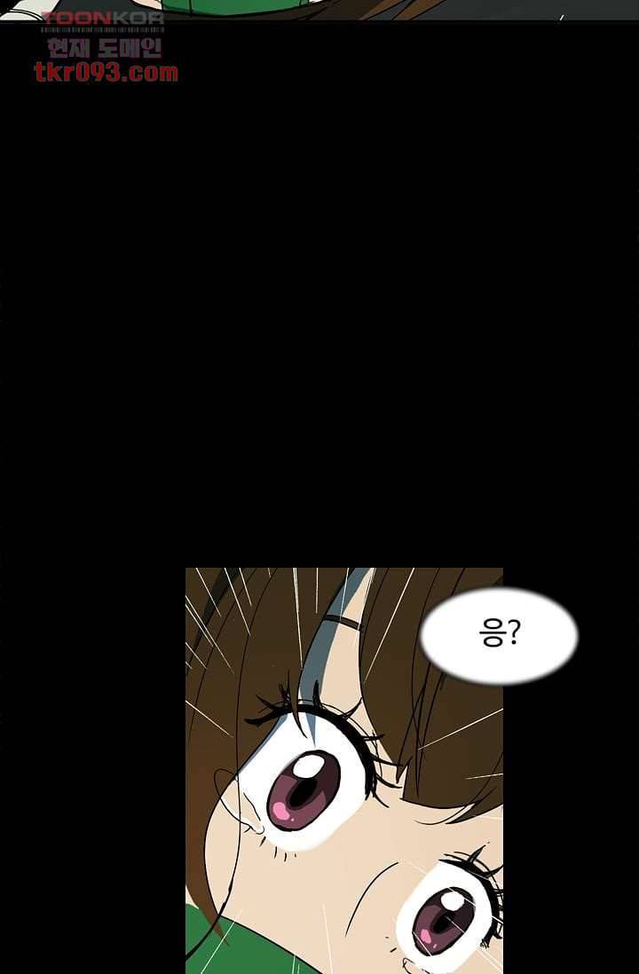 눈을 감다 27화 51