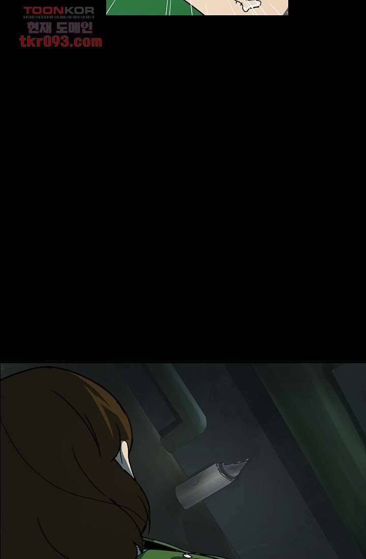 눈을 감다 27화 52
