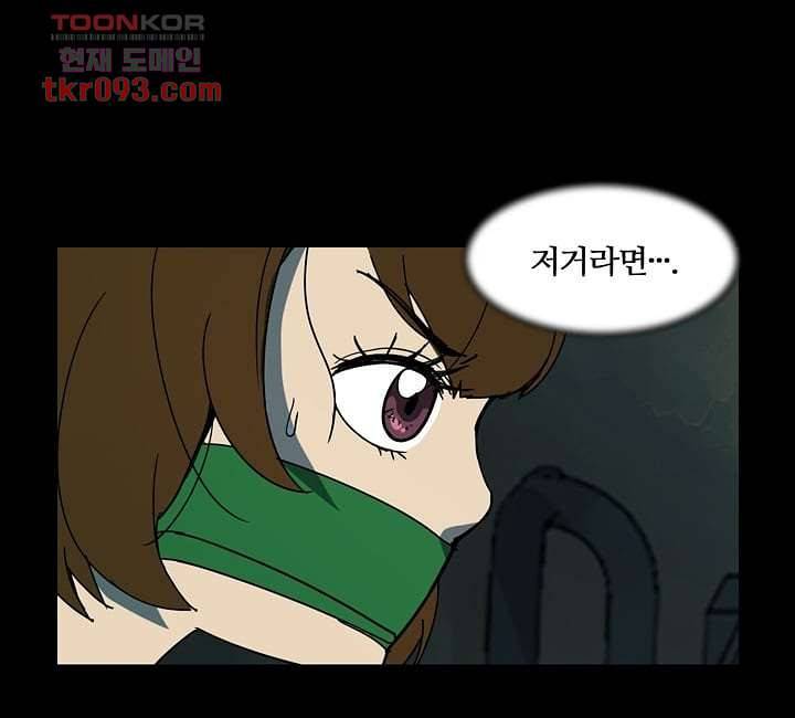 눈을 감다 27화 54