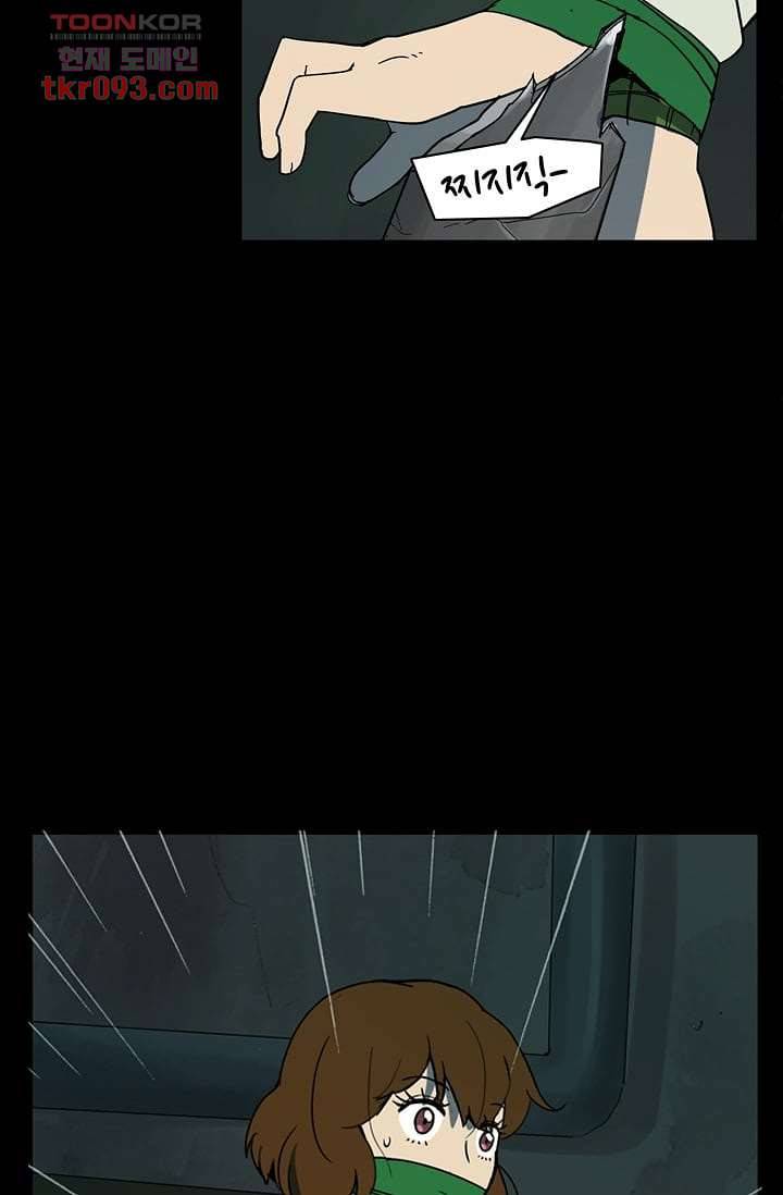 눈을 감다 27화 58