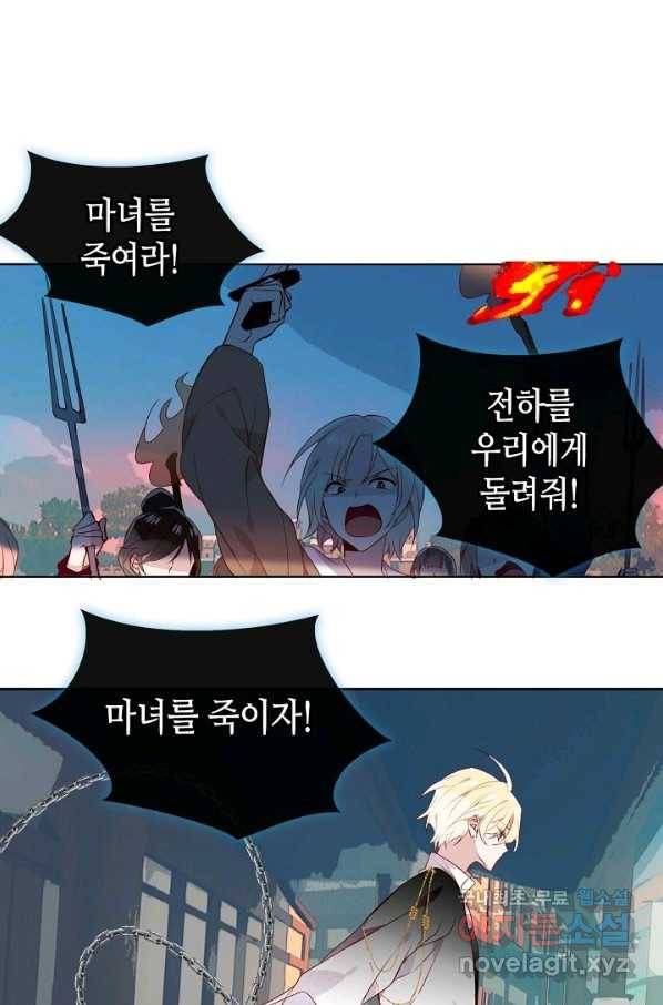 태자비는 미소년 게임이 하고 싶다 145화 2