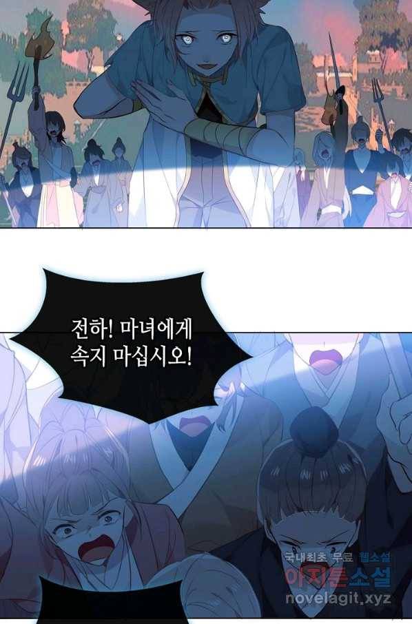 태자비는 미소년 게임이 하고 싶다 145화 5