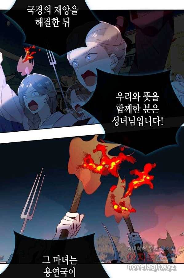 태자비는 미소년 게임이 하고 싶다 145화 6