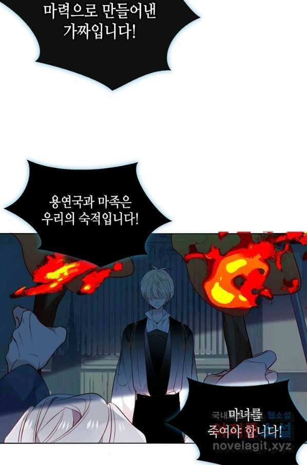 태자비는 미소년 게임이 하고 싶다 145화 7