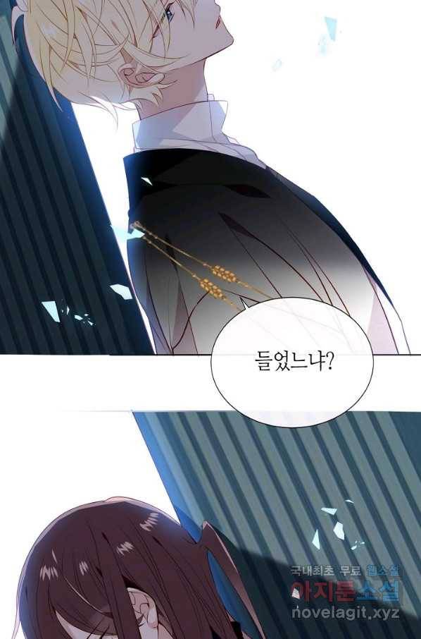 태자비는 미소년 게임이 하고 싶다 145화 17