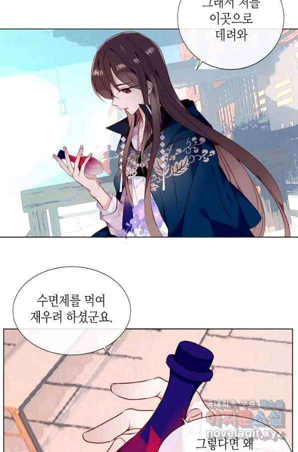 태자비는 미소년 게임이 하고 싶다 145화 20