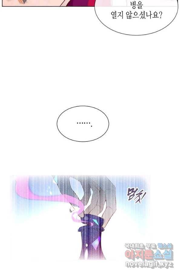 태자비는 미소년 게임이 하고 싶다 145화 21