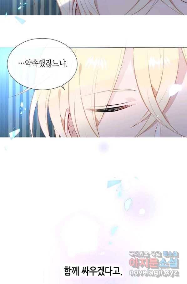 태자비는 미소년 게임이 하고 싶다 145화 23