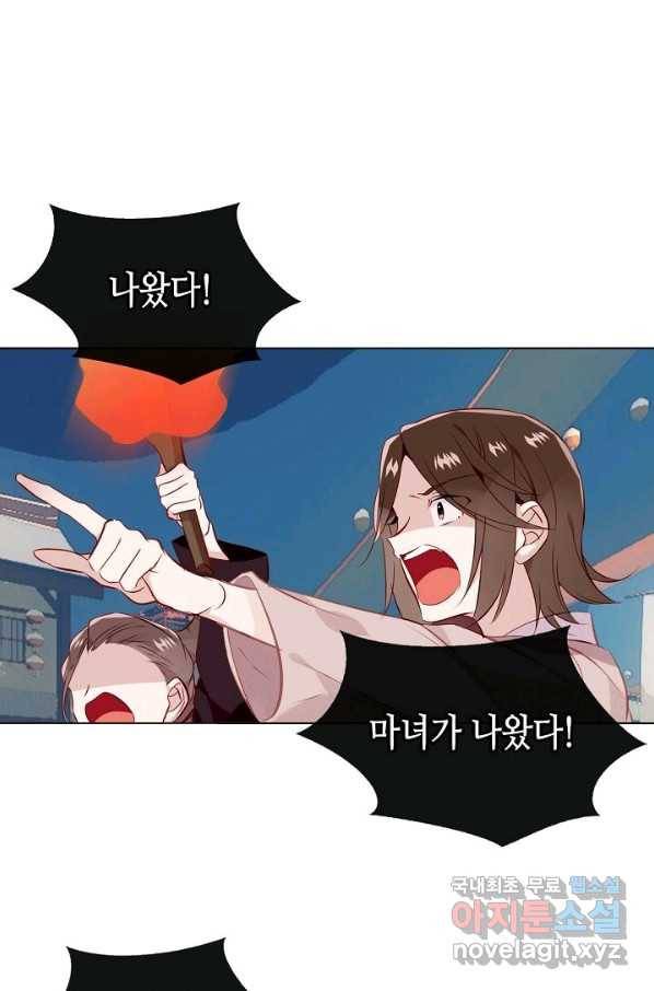 태자비는 미소년 게임이 하고 싶다 145화 25