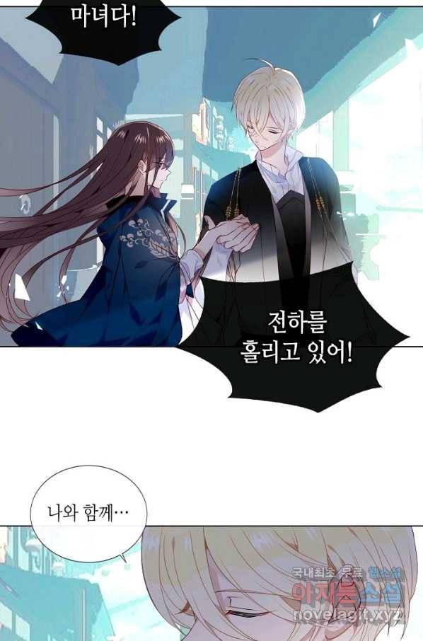 태자비는 미소년 게임이 하고 싶다 145화 26