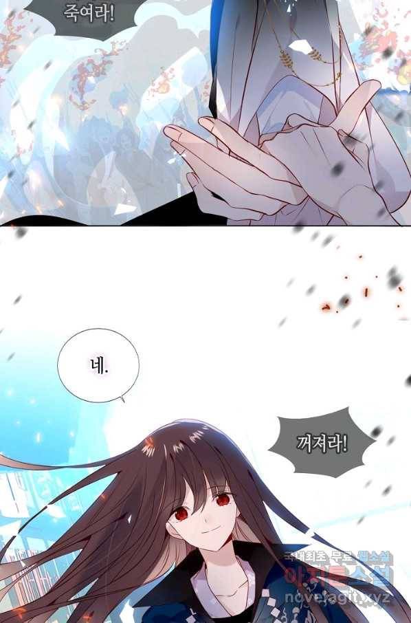 태자비는 미소년 게임이 하고 싶다 145화 28