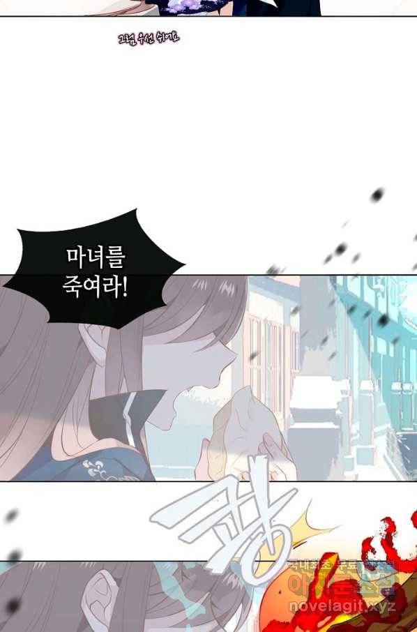 태자비는 미소년 게임이 하고 싶다 145화 30