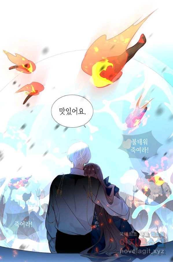 태자비는 미소년 게임이 하고 싶다 145화 32