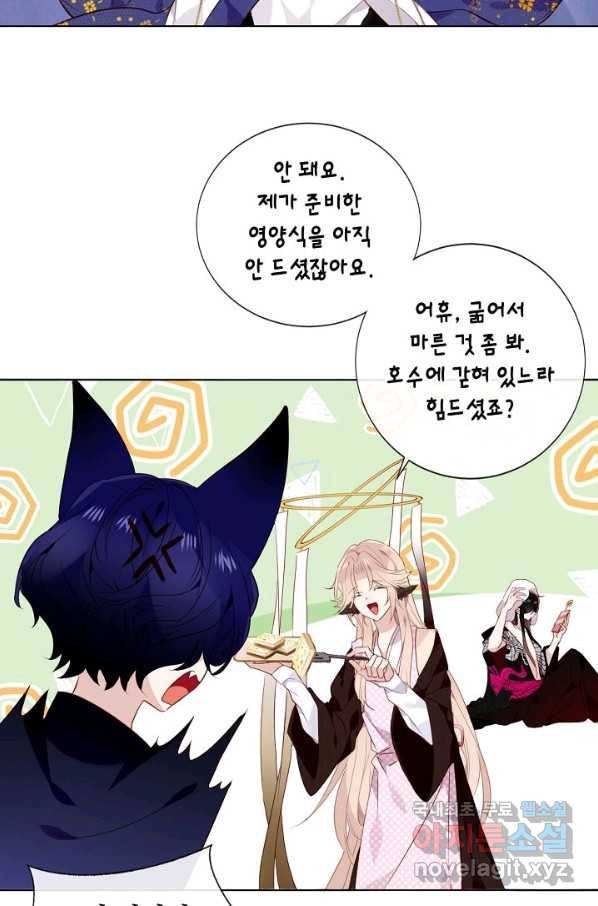 태자비는 미소년 게임이 하고 싶다 145화 35
