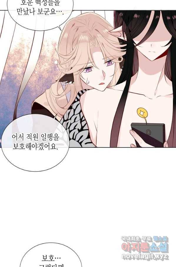 태자비는 미소년 게임이 하고 싶다 145화 38