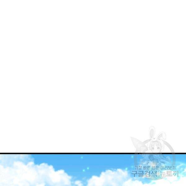인생 3회차 스승님 164화 3