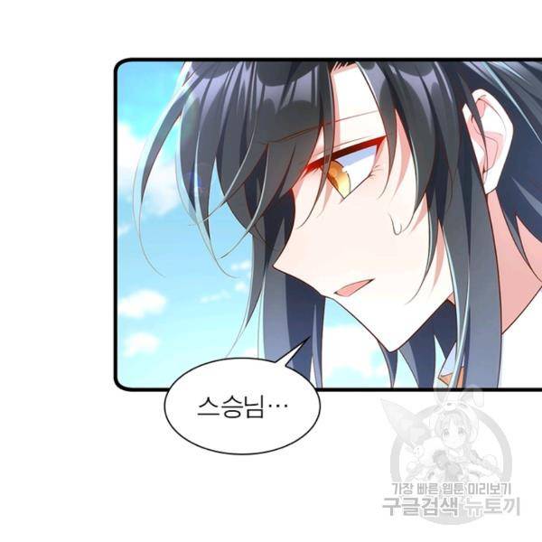 인생 3회차 스승님 164화 8