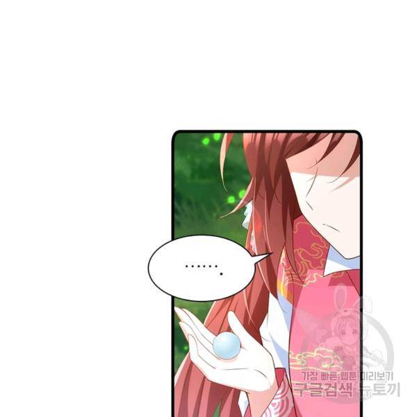 인생 3회차 스승님 164화 9