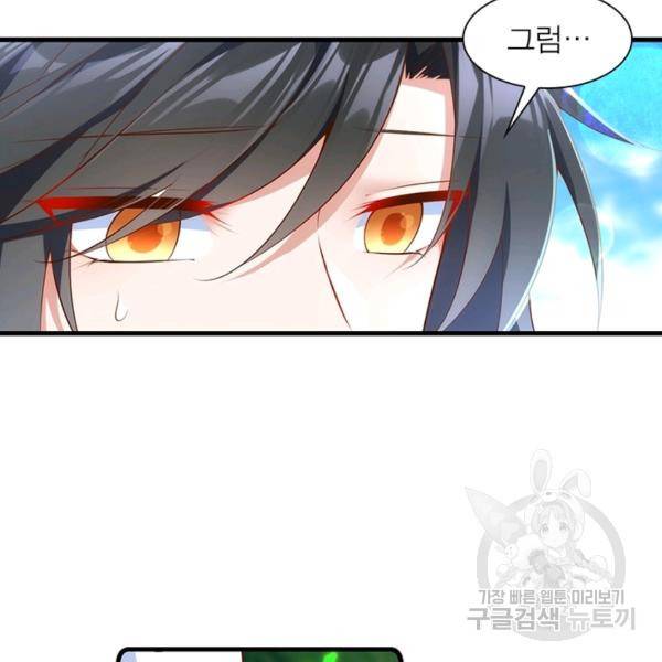 인생 3회차 스승님 164화 14