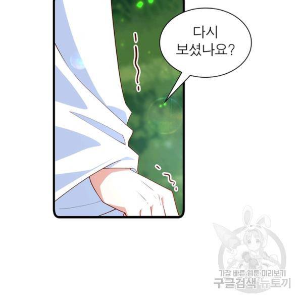 인생 3회차 스승님 164화 15