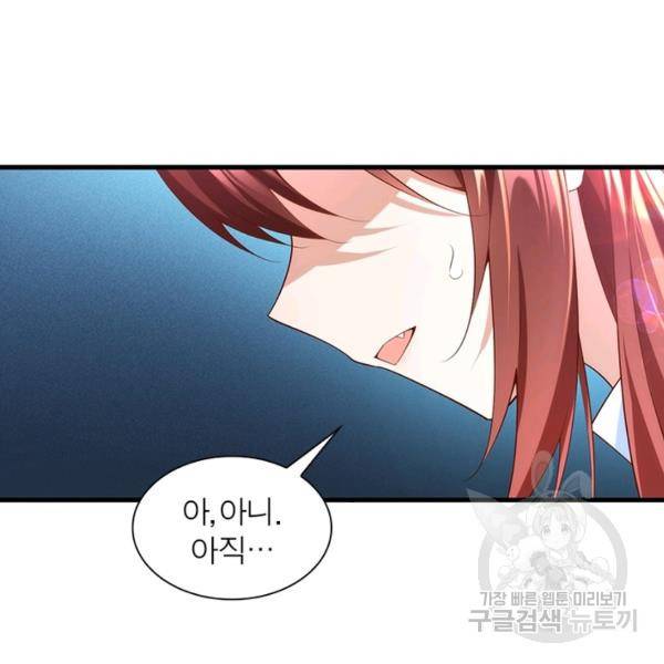 인생 3회차 스승님 164화 16