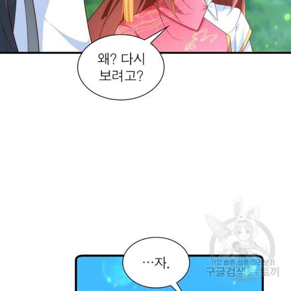 인생 3회차 스승님 164화 18