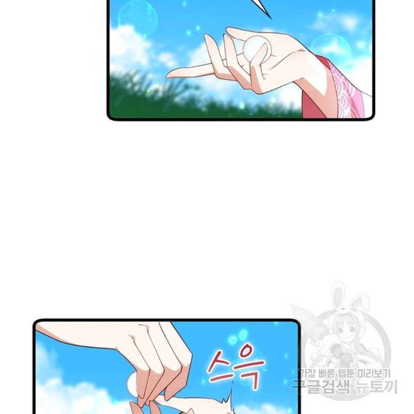 인생 3회차 스승님 164화 19