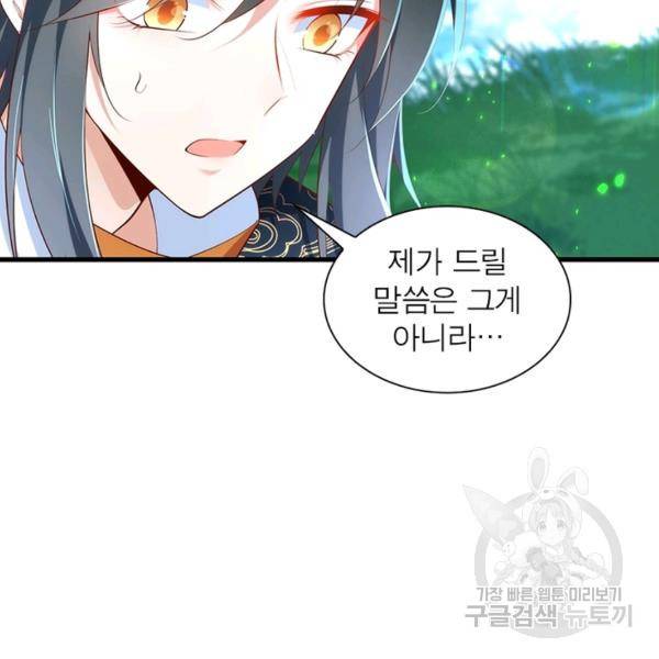 인생 3회차 스승님 164화 21