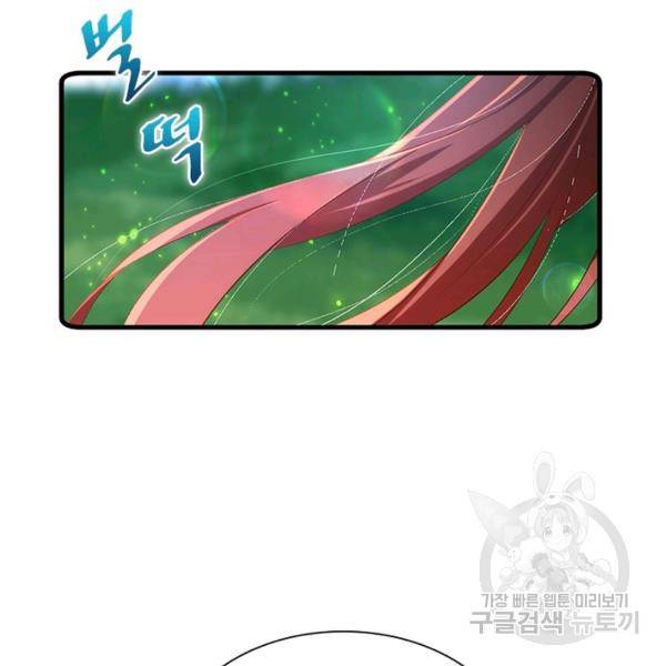 인생 3회차 스승님 164화 22