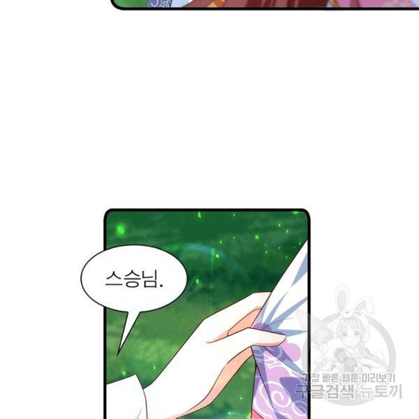 인생 3회차 스승님 164화 24