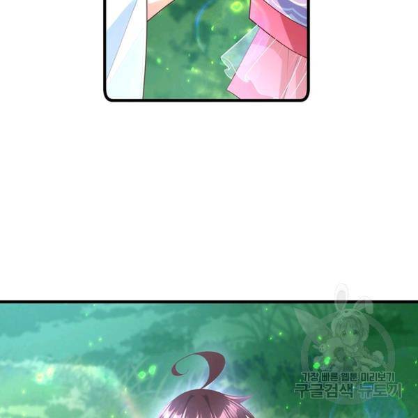 인생 3회차 스승님 164화 25