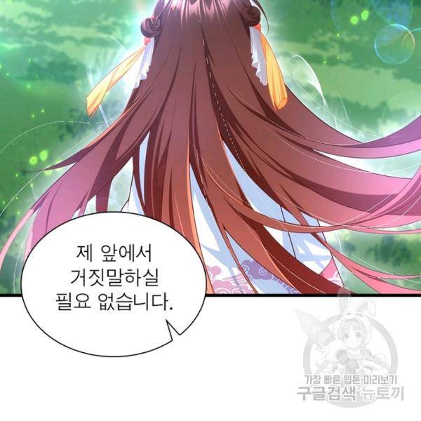 인생 3회차 스승님 164화 26