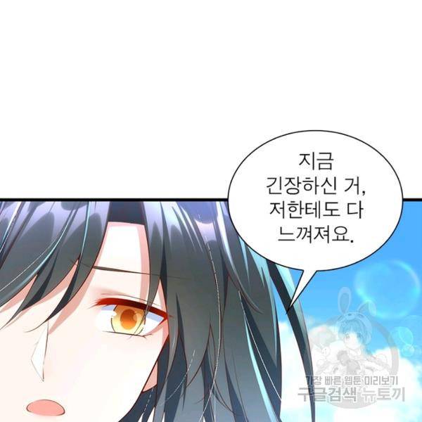 인생 3회차 스승님 164화 27