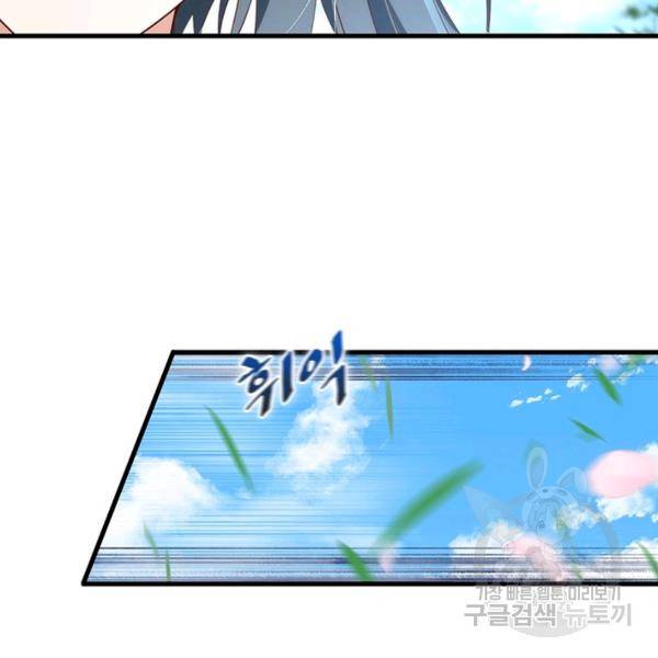인생 3회차 스승님 164화 28