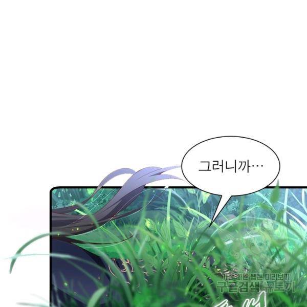 인생 3회차 스승님 164화 29