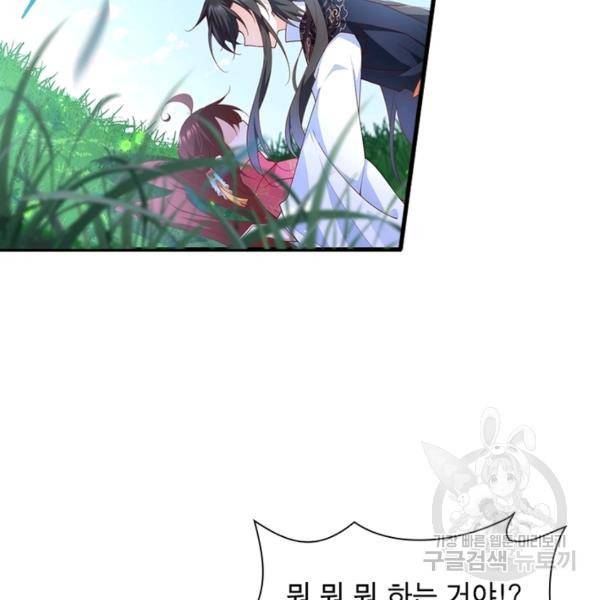 인생 3회차 스승님 164화 31