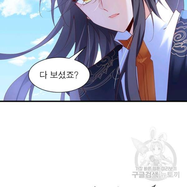 인생 3회차 스승님 164화 36